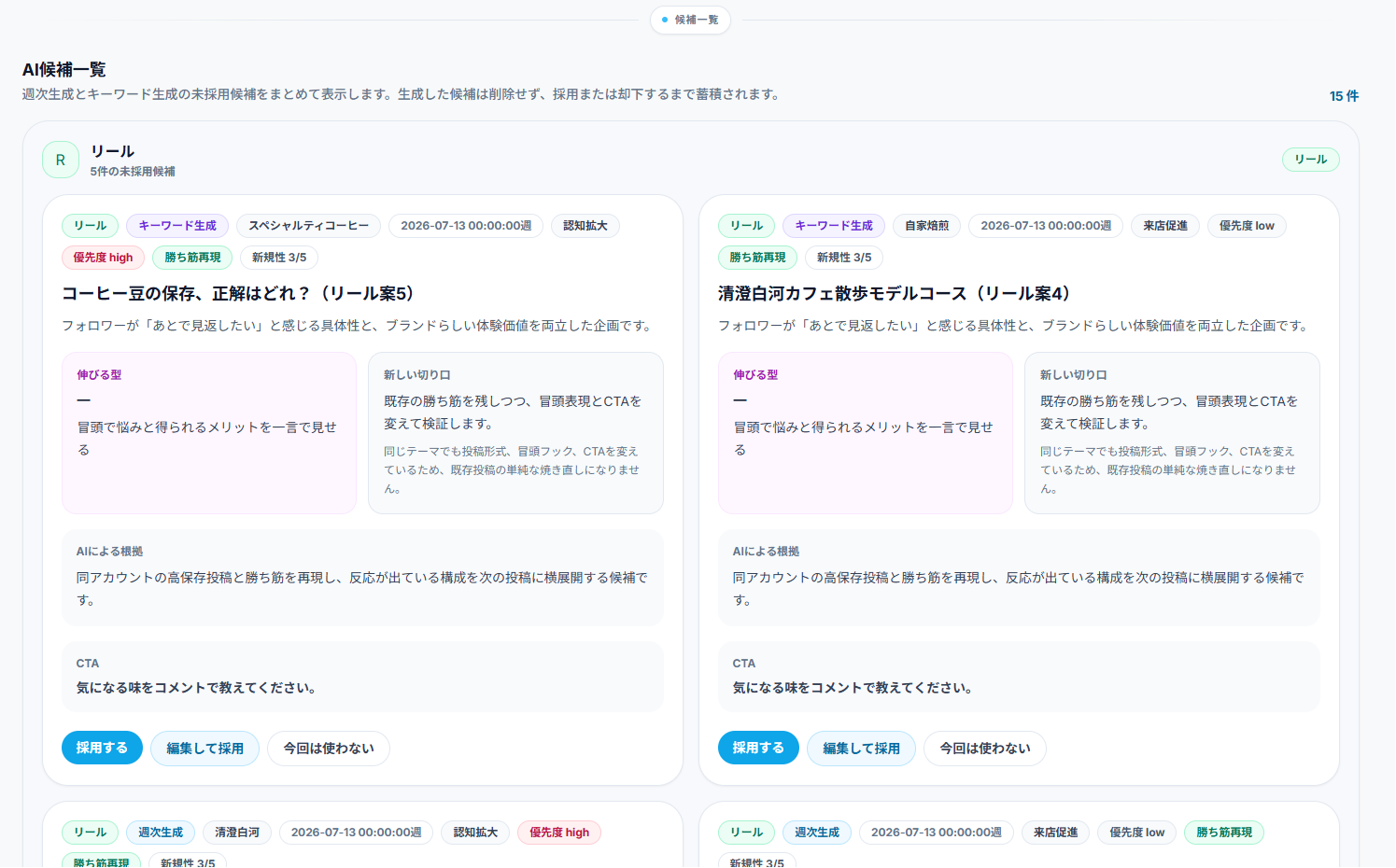 できること01の画面イメージ 2