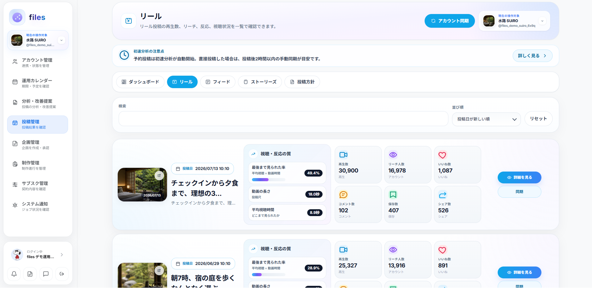 filesのPC画面イメージ 4
