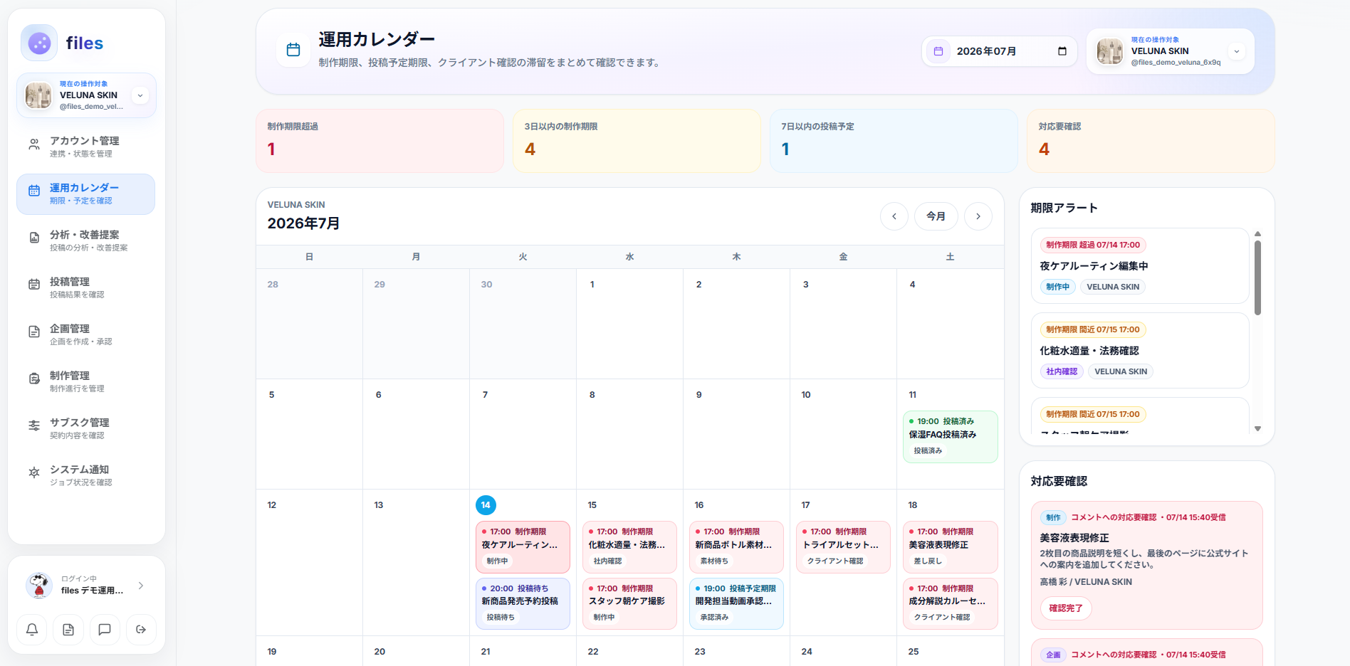 filesのPC画面イメージ 8