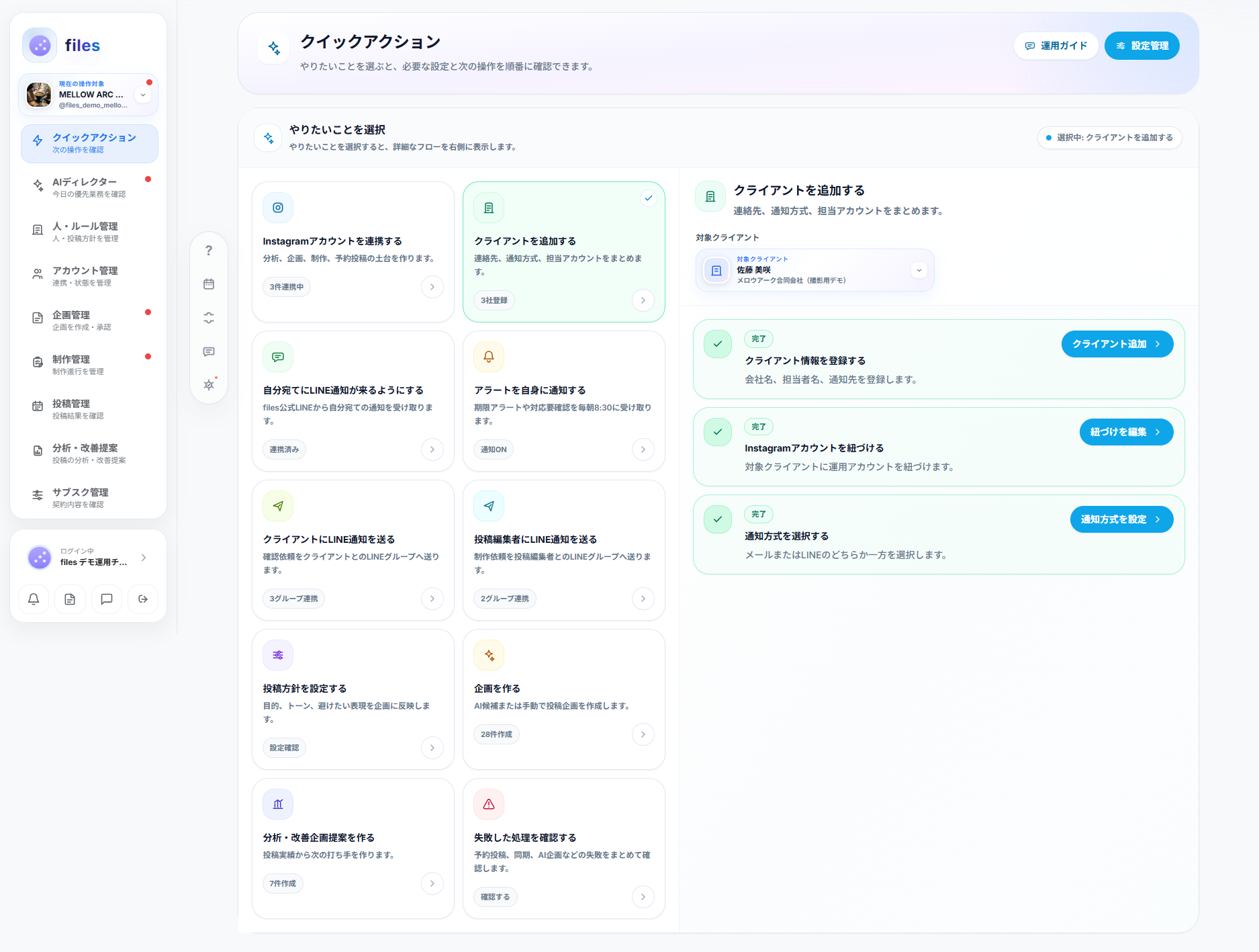 やりたいことから必要な操作を確認できるクイックアクション画面